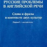 TOP 5 ошибок русскоговорящих в английской речи